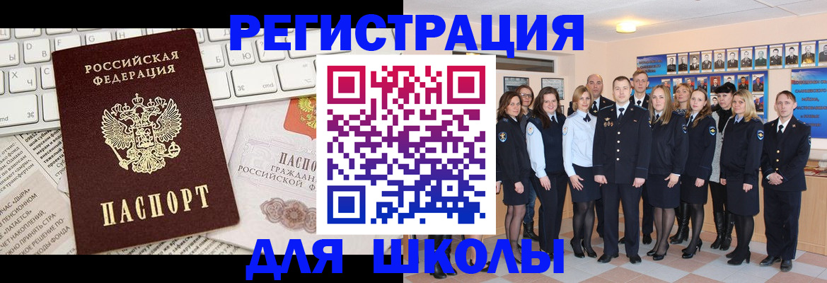 прописка законно в Поворино