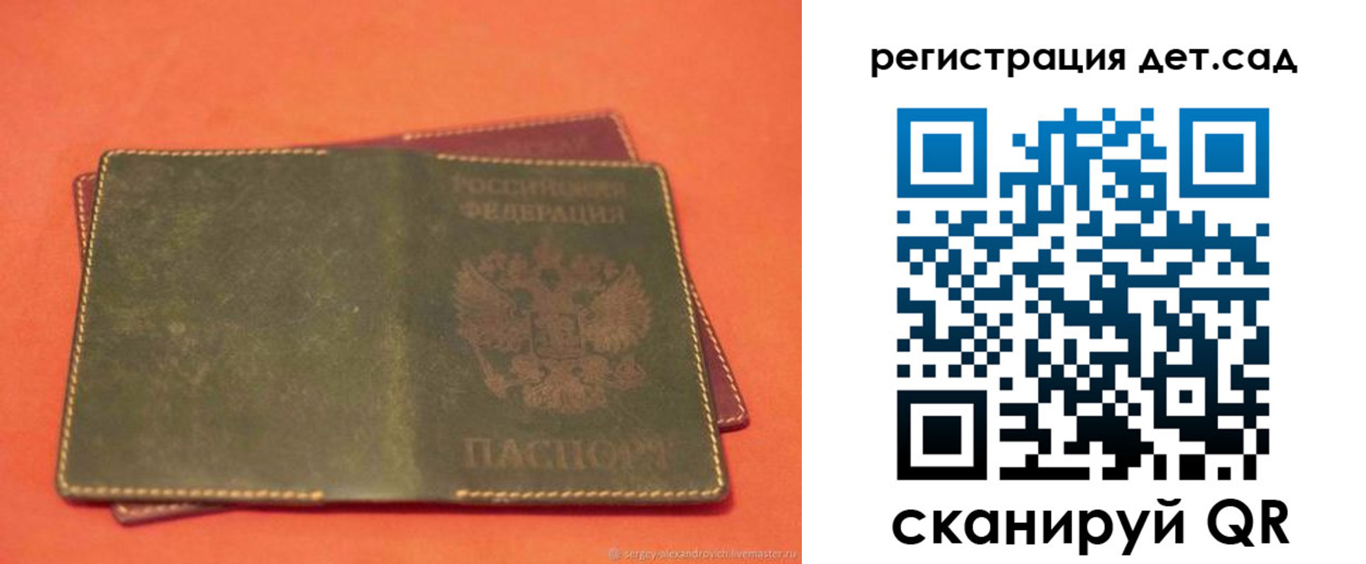 прописка поиск в Поворино