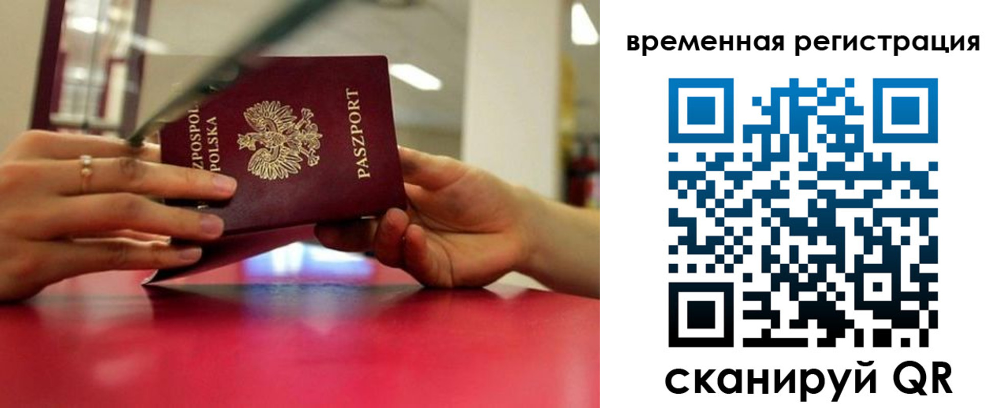 прописка для военкомата в Поворино