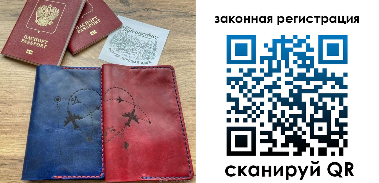 регистрация для школы в Поворино