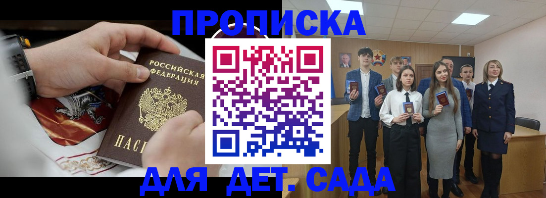 временная регистрация 2025 в Поворино