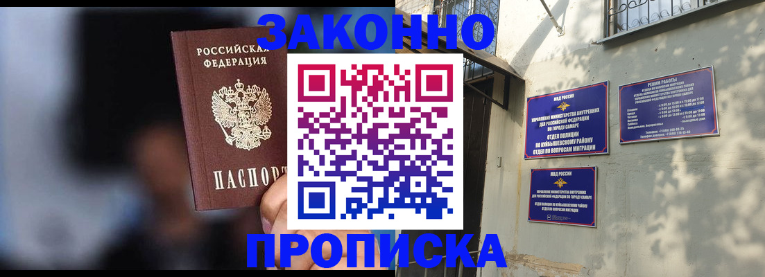 прописка паспорт в Поворино