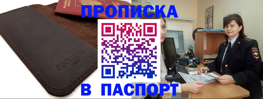 найти адрес прописки в Поворино